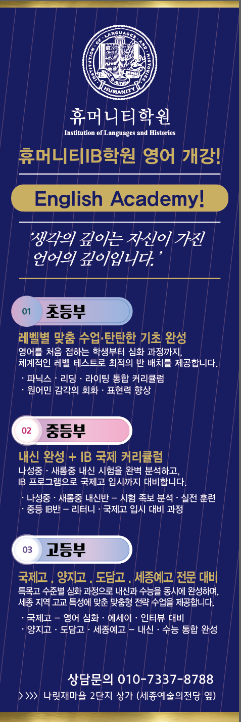 영어 개강 배너