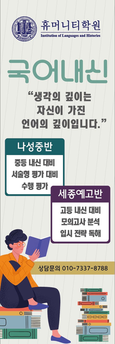 국어 내신 배너