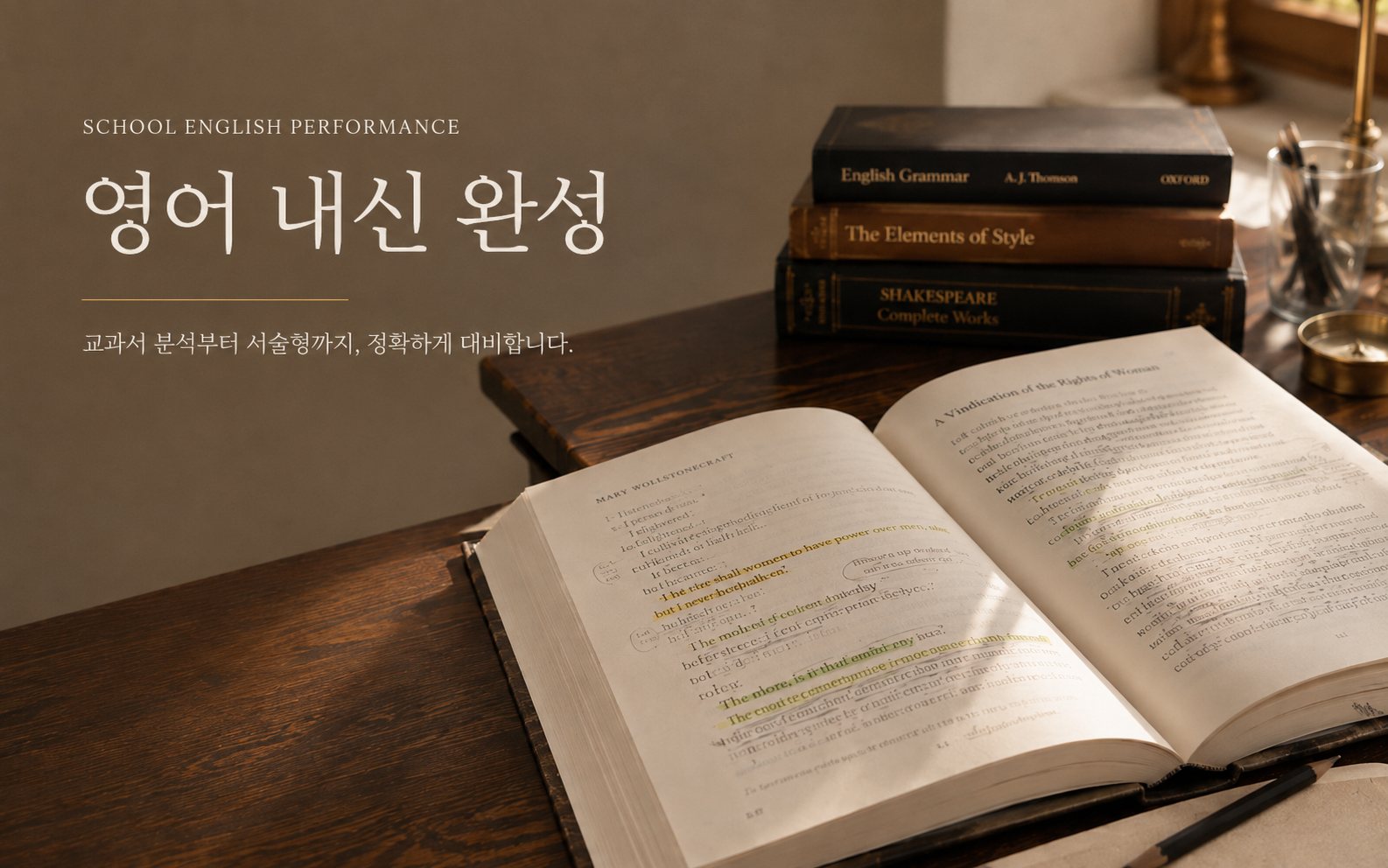 영어 내신