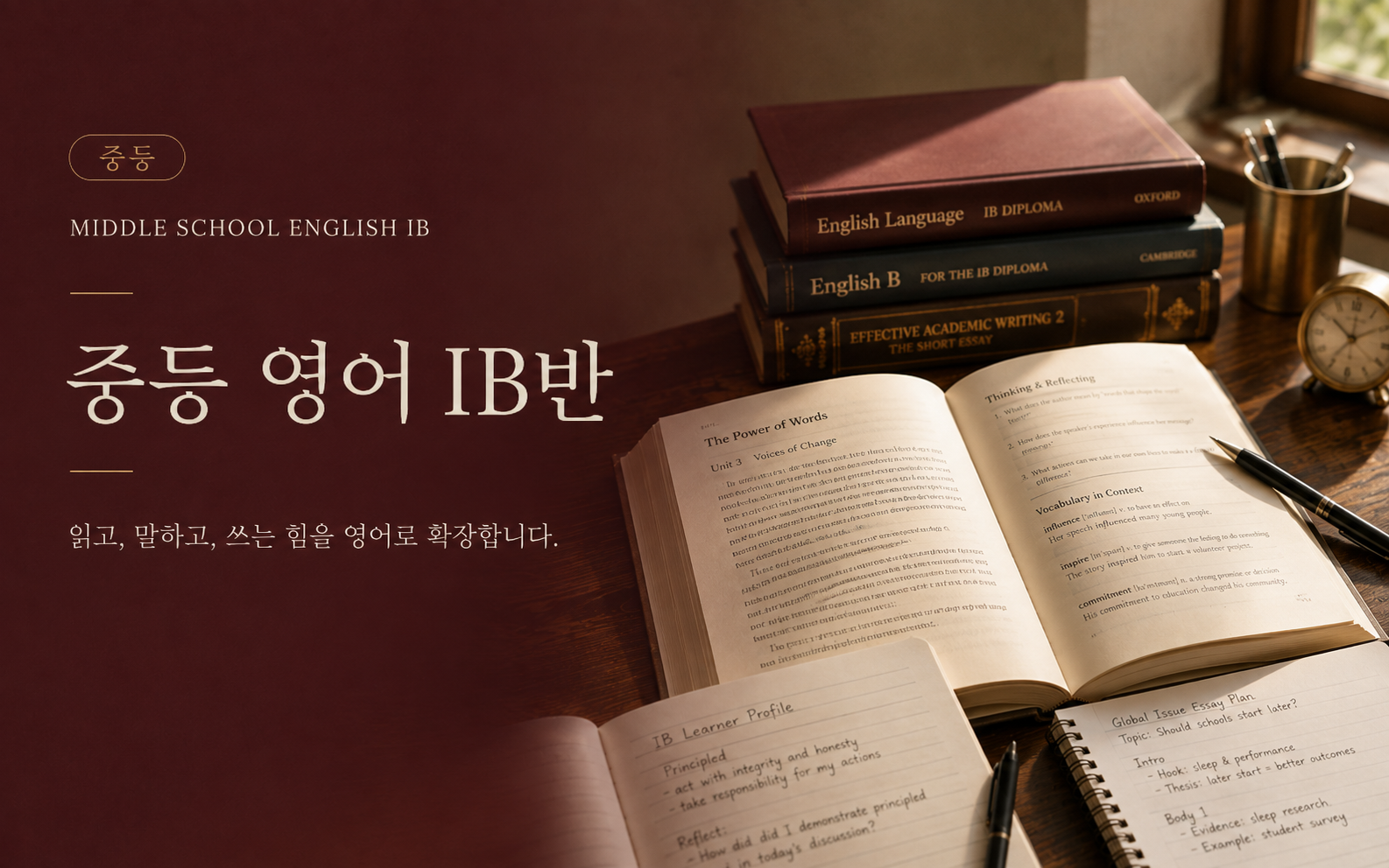 영어IB