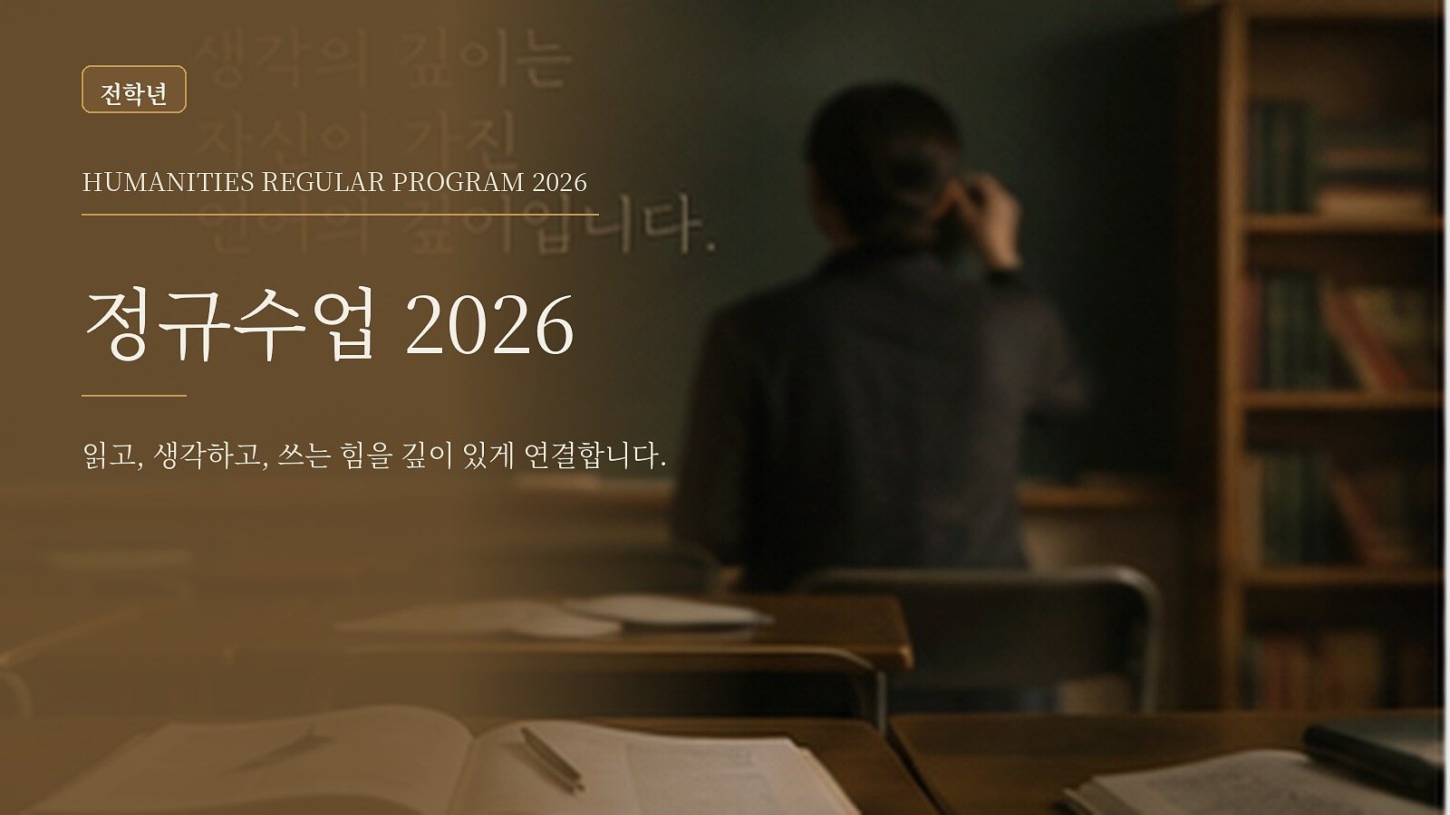 정규수업