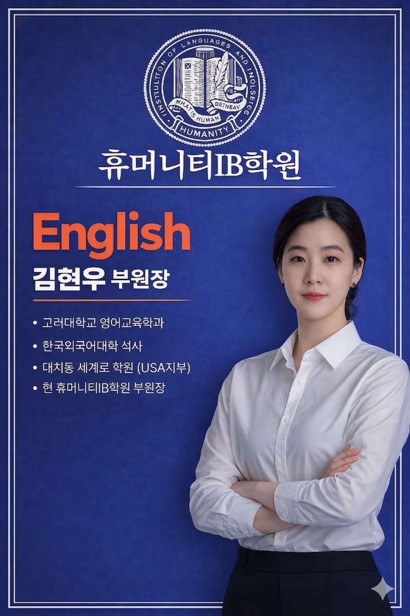 김현우 부원장
